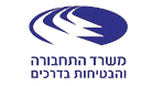 Ministry of Transportation of Israel